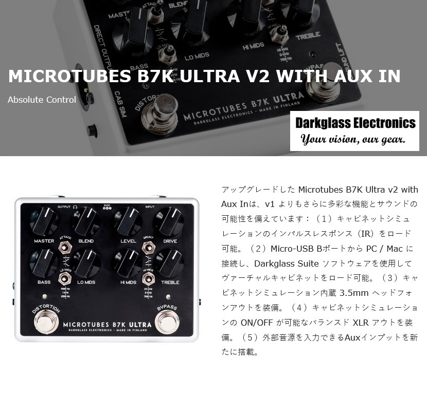 Darkglass Electronics Microtubes B7K Ultra V2 Aux In【ベース用エフェクター  ダークグラスエレクトロニクス 】【ピック10枚セット付き！】 | エフェクター【ブランド名】