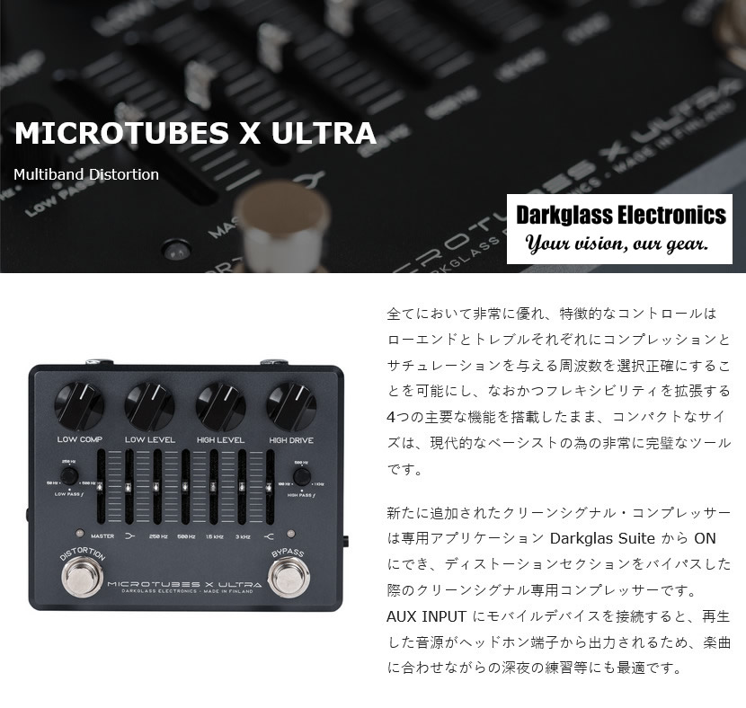 Darkglass Electronics ディストーション Microtubes X Ultra【ベース