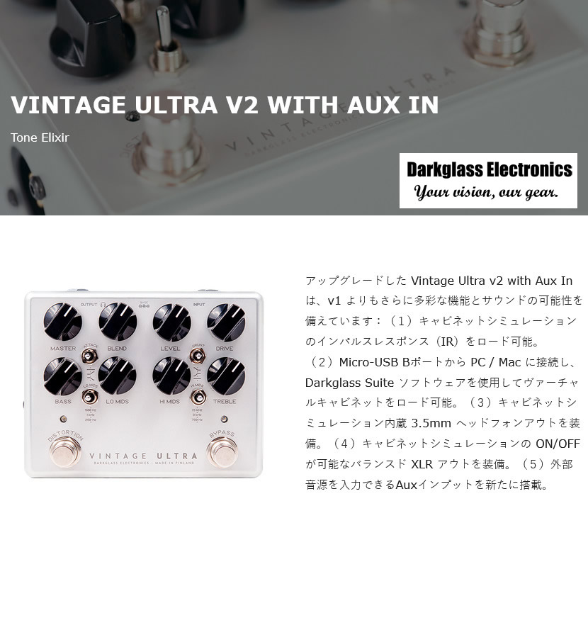 Darkglass Electronics オーバードライブ Vintage Ultra v2 with Aux In【ベース用エフェクター  ダークグラスエレクトロニクス 】【ピック10枚セット付き！】 | エフェクター【ブランド名】,Darkglass Electronics |  サクラ楽器 本店