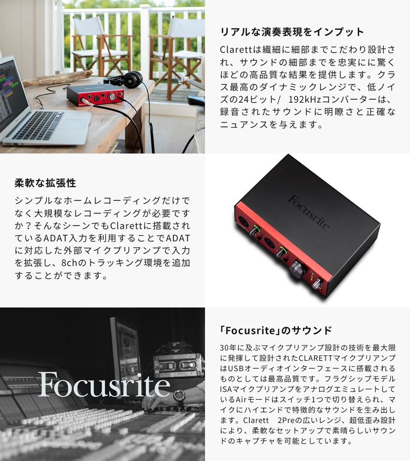 Focusrite オーディオインターフェース Clarett+ 2Pre 10イン/4アウト