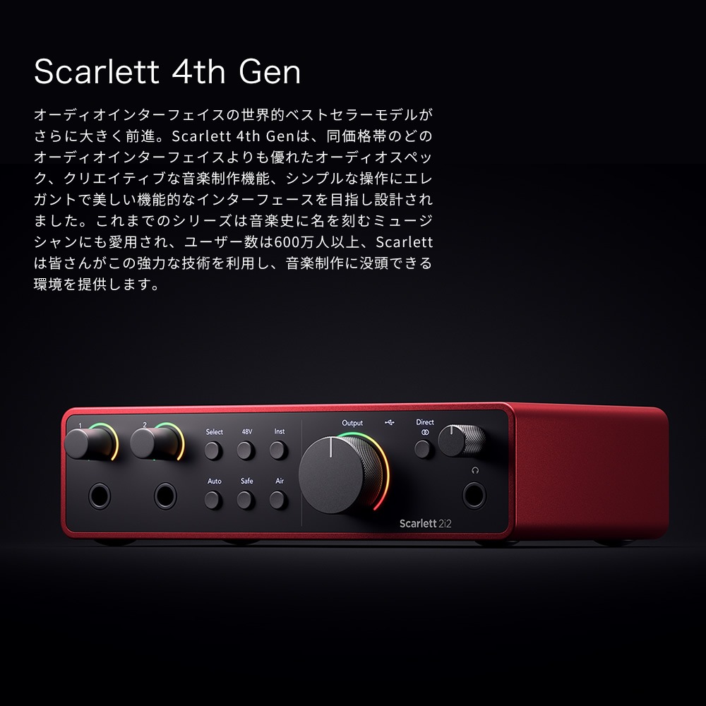 Focusrite USBオーディオインターフェース Scarlett 2i2 Studio Pack