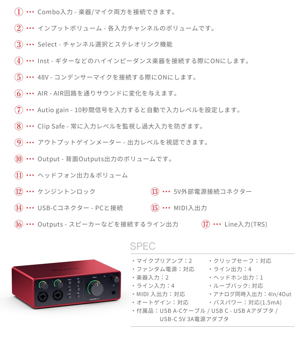 Focusrite USBオーディオインターフェース Scarlett 4i4 4th Gen【第4