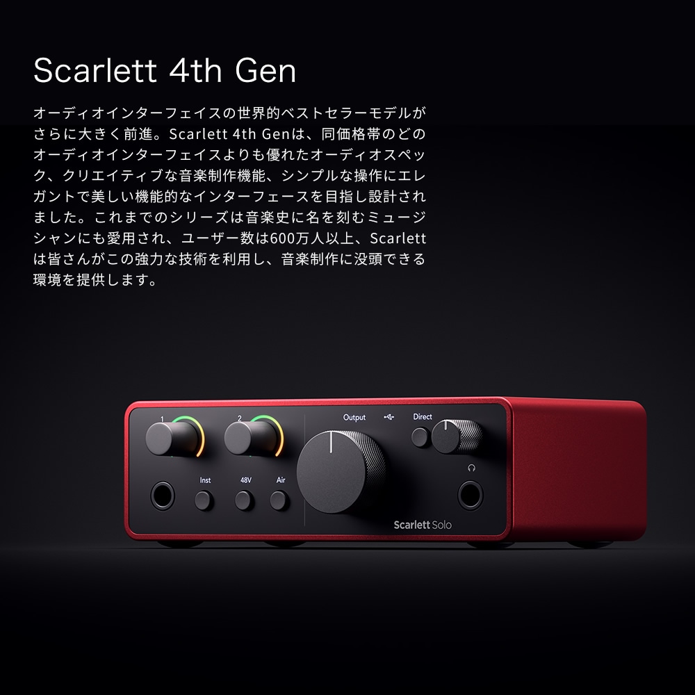 Focusrite USBオーディオインターフェース Scarlett Solo 4th Gen 
