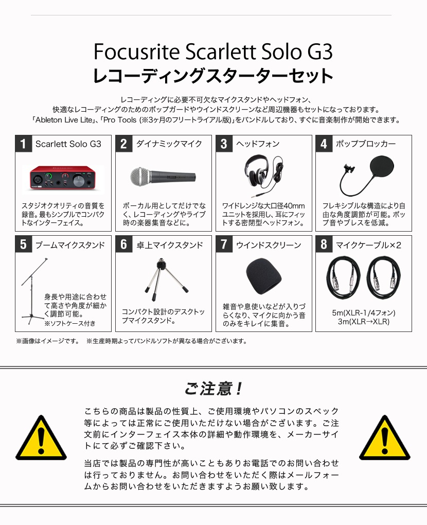 Focusrite USBオーディオインターフェース Scarlett Solo G3(第3世代