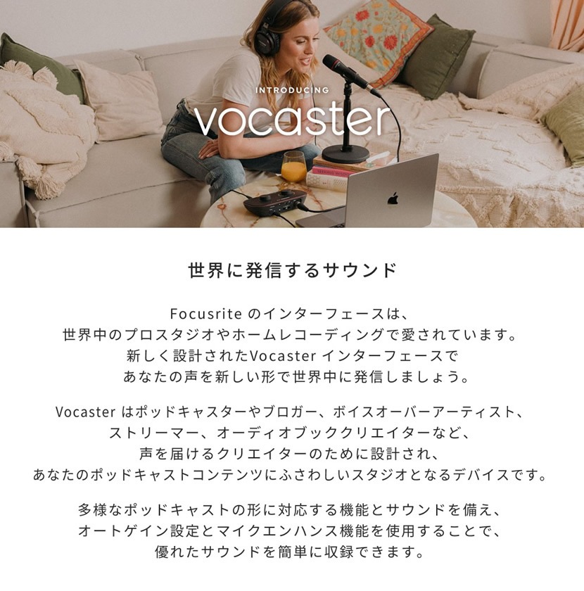 Focusrite USBオーディオインターフェース Vocaster Two Studio
