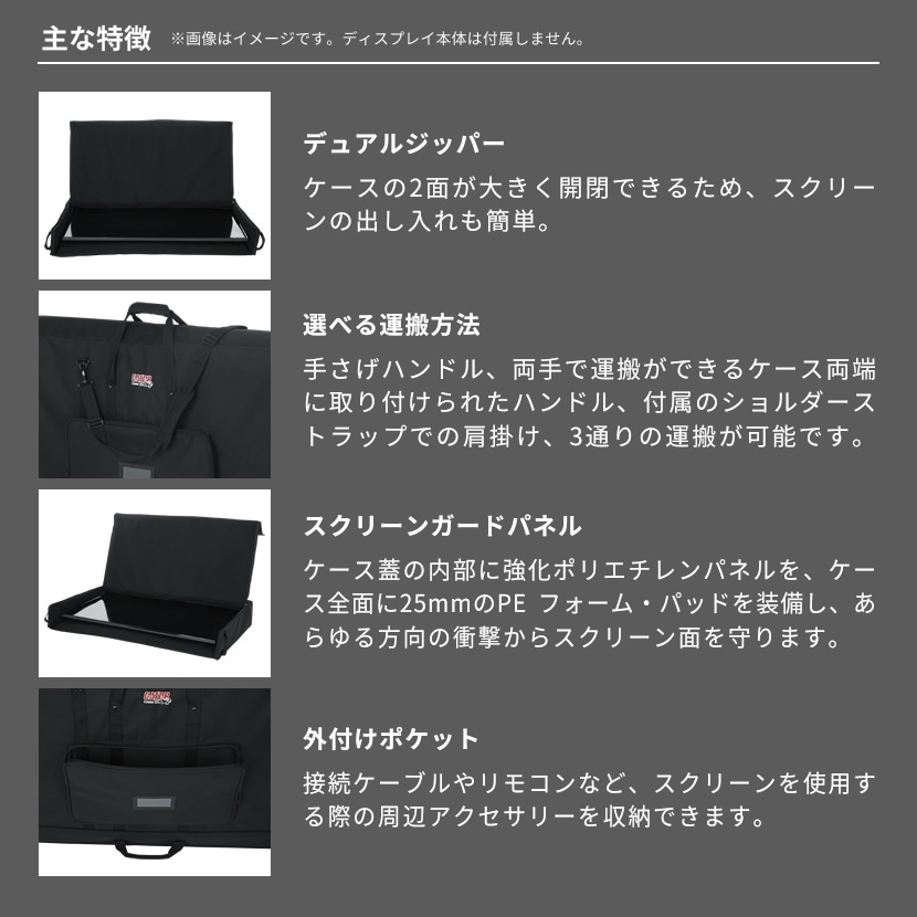 GATOR LCD Tote Series LCD(液晶ディスプレイ)用キャリングバッグ 40