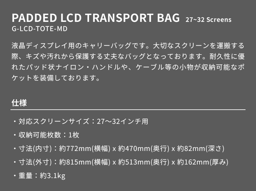 GATOR LCD Tote Series LCD(液晶ディスプレイ)用キャリングバッグ 27