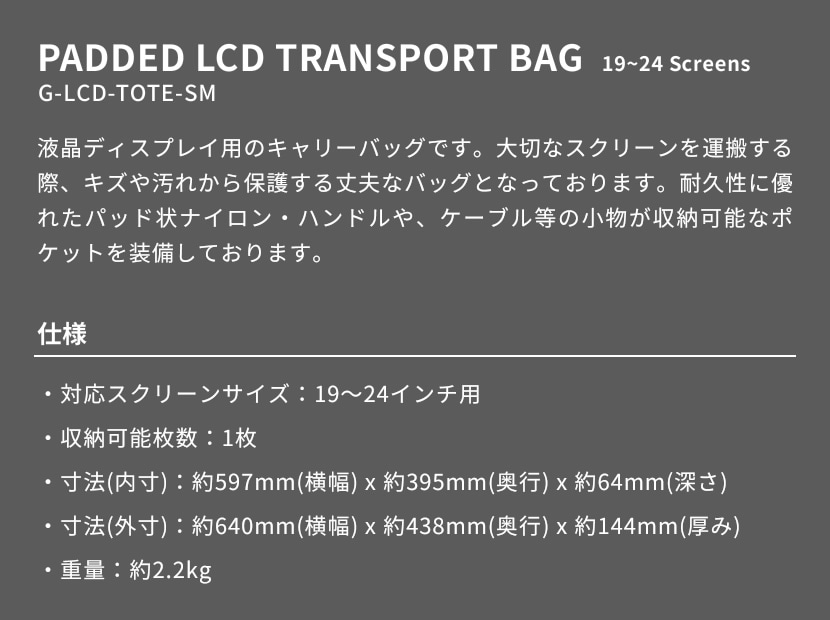 GATOR LCD Tote Series LCD(液晶ディスプレイ)用キャリングバッグ 19