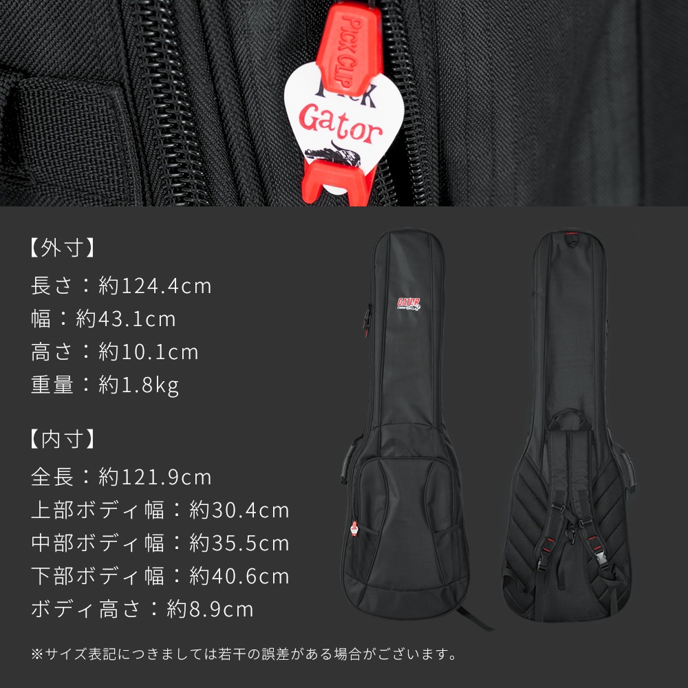 GATOR エレキベース用ギグバッグ 4G Series GB-4G-BASS【 ゲーター