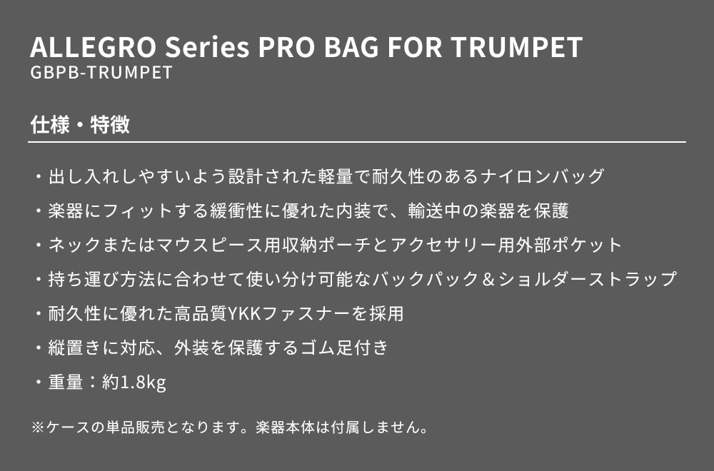 GATOR トランペット用バッグ ALLEGRO Series GBPB-TRUMPET 【ゲーター