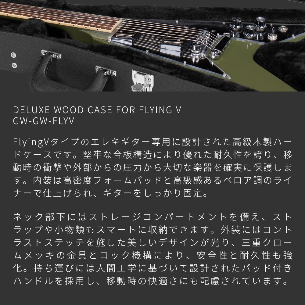GATOR エレキギター用 ハードケース フライングVタイプ対応 Deluxe