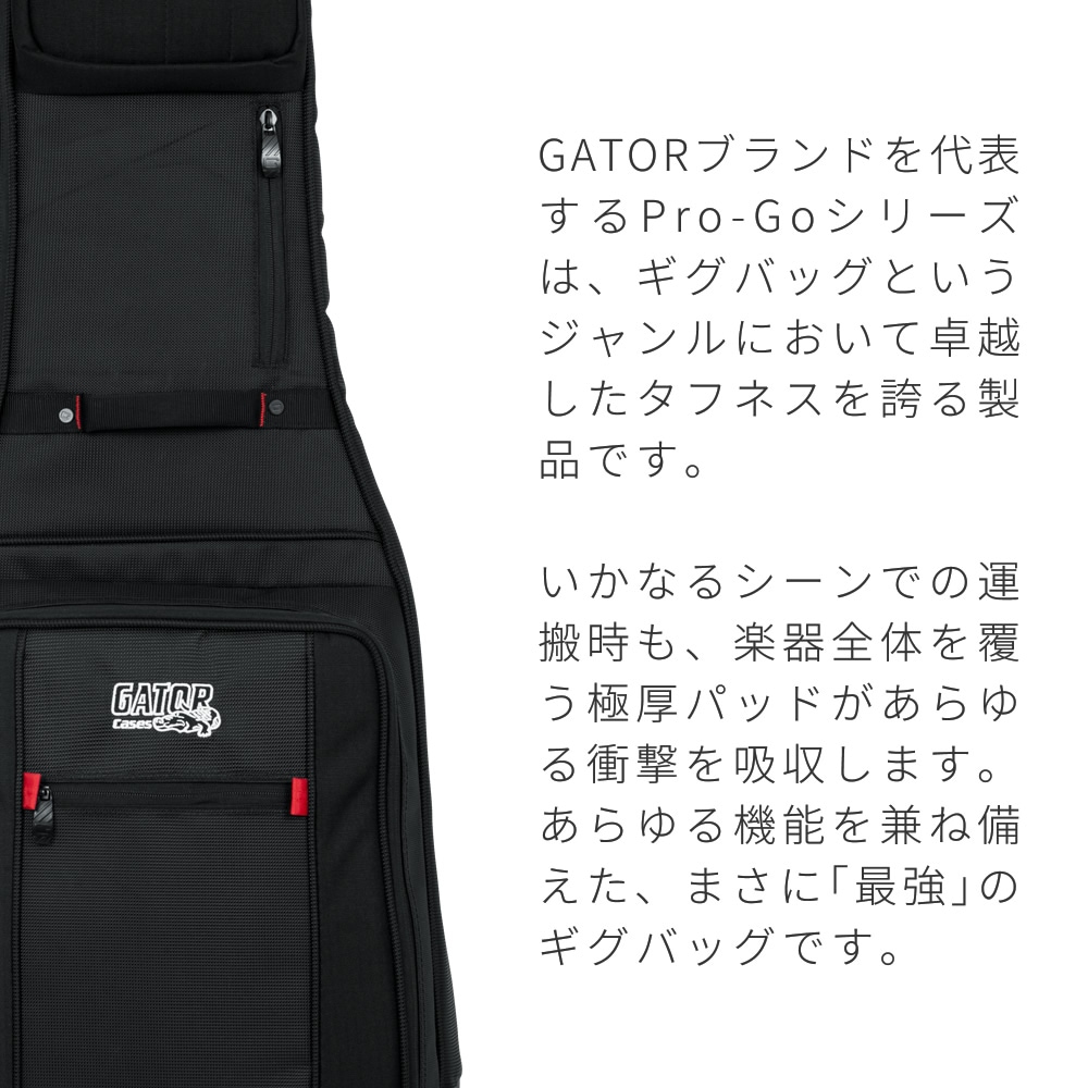 GATOR Pro-Go 最強! ギター用ギグケース GATOR クラシックギター用 ギグバッグ Pro-Go Series G-PG CLASSIC
