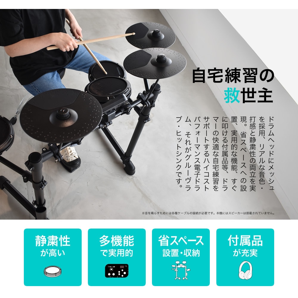 折りたたみ 電子ドラムセット - 楽器