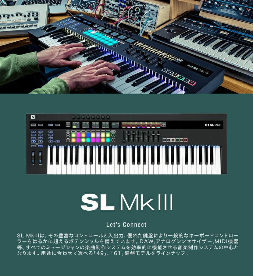 Novation MIDIコントローラー 61SL MkII abitur.gnesin-academy.ru