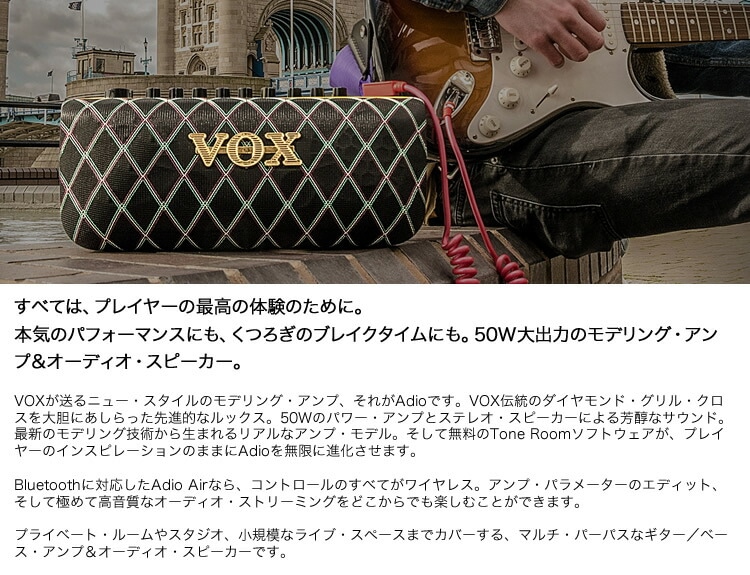 VOX Bluetooth対応 50W ギター/ベース アンプ Adio Air【アディオ 