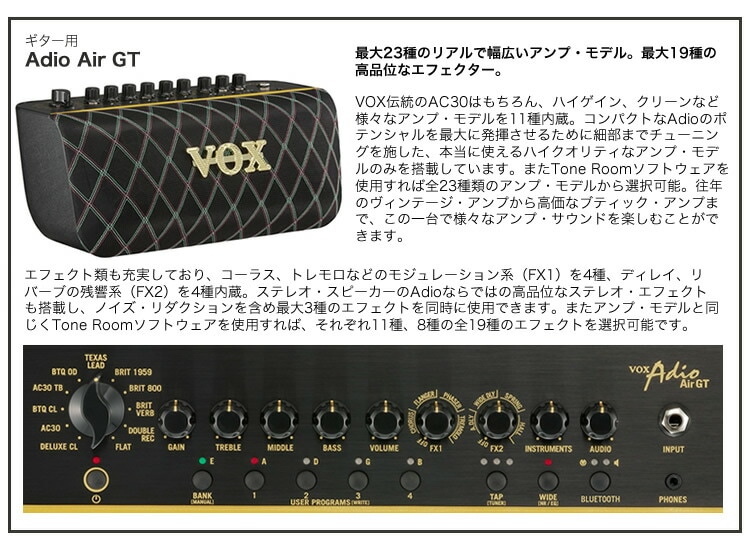 VOX Bluetooth対応 50W ギター/ベース アンプ Adio Air【アディオ