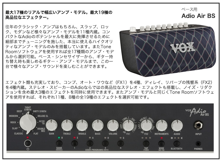 VOX Bluetooth対応 50W ギター/ベース アンプ Adio Air【アディオ 