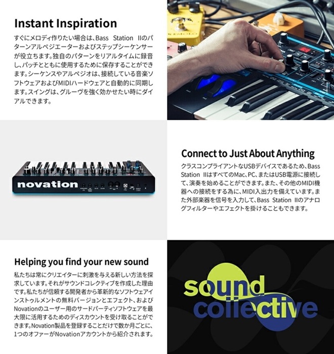 NOVATION シンセサイザー Bass Station II + 純正バッグ