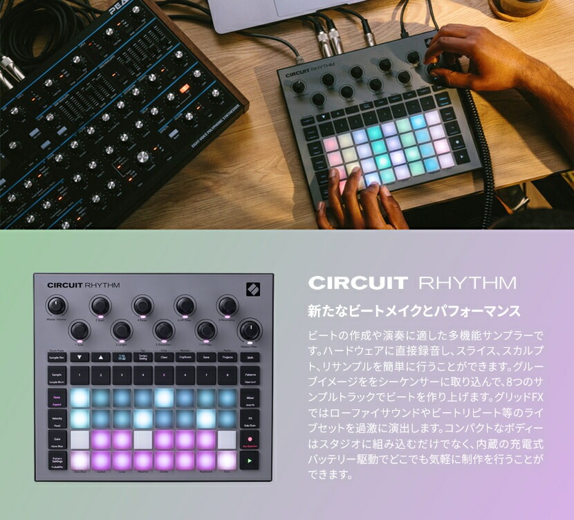 NOVATION サンプラー Circuit Rhythm【ノベーション シーケンサー