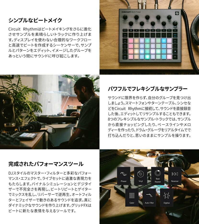 NOVATION サンプラー Circuit Rhythm【ノベーション シーケンサー