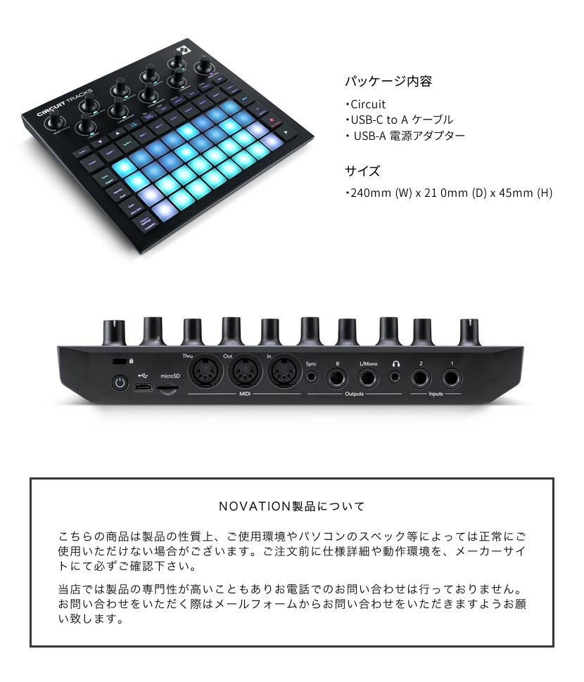 NOVATION グルーヴボックス Circuit Tracks【ノベーション リズム