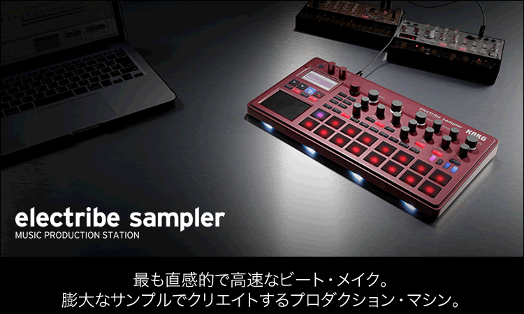 KORG MUSIC PRODUCTION STAION electribe sampler【コルグ エレクト