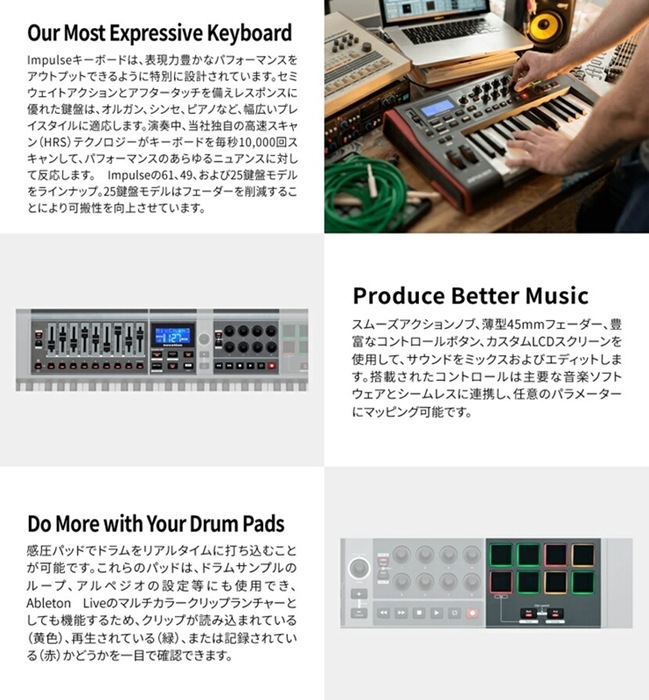 NOVATION MIDIキーボード / コントローラ 61鍵盤 Impulse 61【Ableton