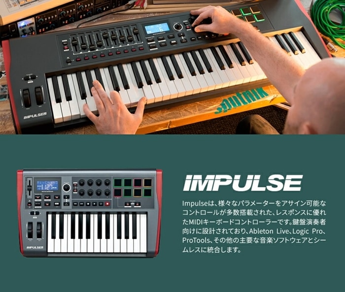 NOVATION MIDIキーボード / コントローラ 25鍵盤 Impulse 25【Ableton