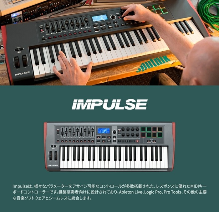 大人気安いNovation Impulse 49 MIDIコントローラー/キーボード DTM・DAW