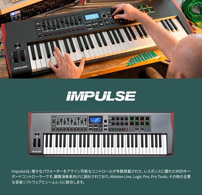 NOVATION MIDIキーボード / コントローラ 61鍵盤 Impulse 61【Ableton