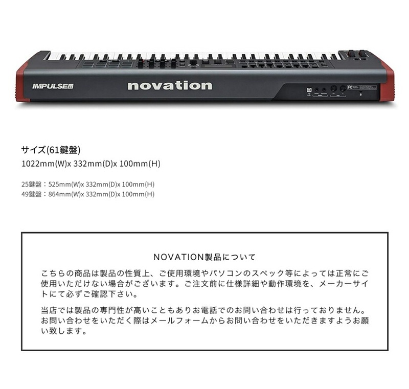 NOVATION MIDIキーボード / コントローラ 61鍵盤 Impulse 61
