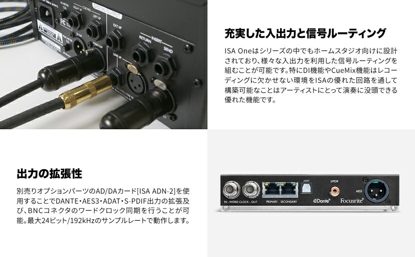 Focusrite マイクプリアンプ ISA One 【フォーカスライト】 | すべての