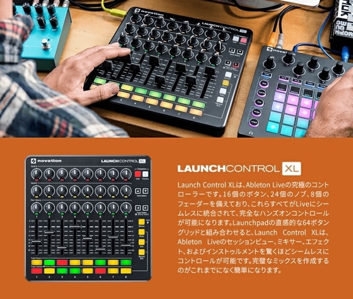 比較 NOVATION MIDIコントローラー LaunchControl XL - オーディオ機器