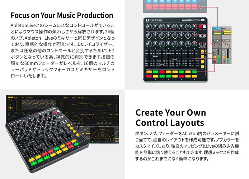 NOVATION MIDIコントローラー Launch Control XL MKII【Ableton
