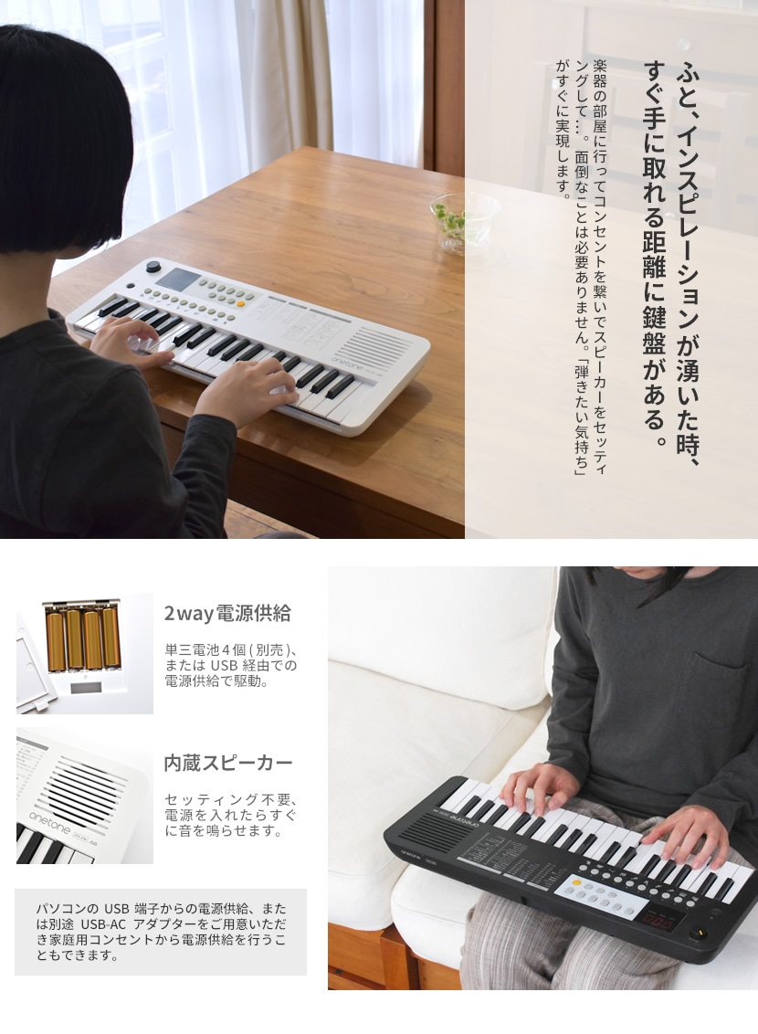 ミニ キーボード ONETONE OTK-37M 本体のみ【楽器 電子 37鍵盤 演奏