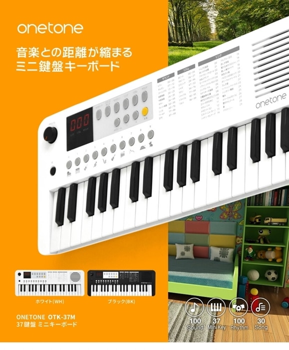 ミニ キーボード ONETONE OTK-37M 本体のみ【楽器 電子 37鍵盤 演奏
