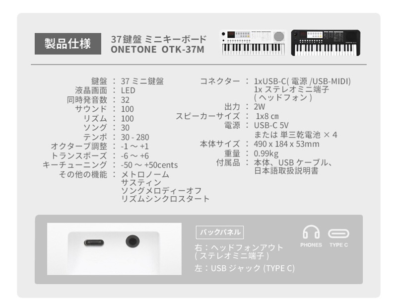 ミニ キーボード ONETONE OTK-37M 本体のみ【楽器 電子 37鍵盤 演奏