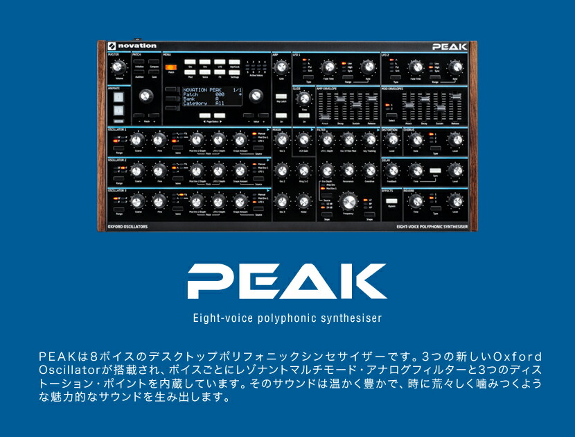 NOVATION デスクトップ・ポリフォニックシンセサイザー PEAK 