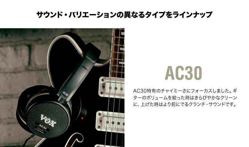 VOX ギターアンプ内蔵 ヘッドホン VGH【AC30 / ROCK / BASS