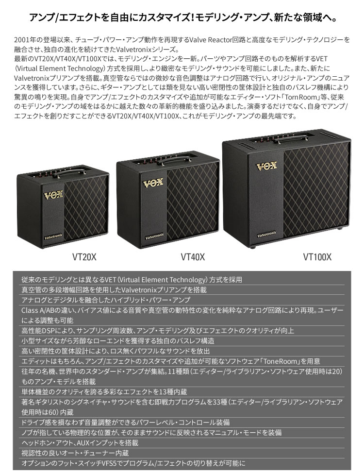 VOX ギターアンプ Valvetronix VT20X【ヴォックス】 | アンプ,ギター