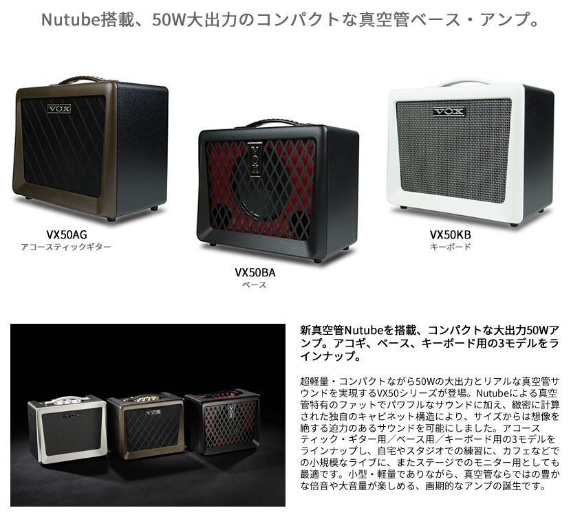 VOX 50W アコースティックギター・アンプ VX50-AG【ヴォックス アンプ 