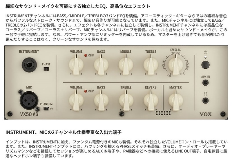 VOX 50W アコースティックギター・アンプ VX50-AG【ヴォックス アンプ