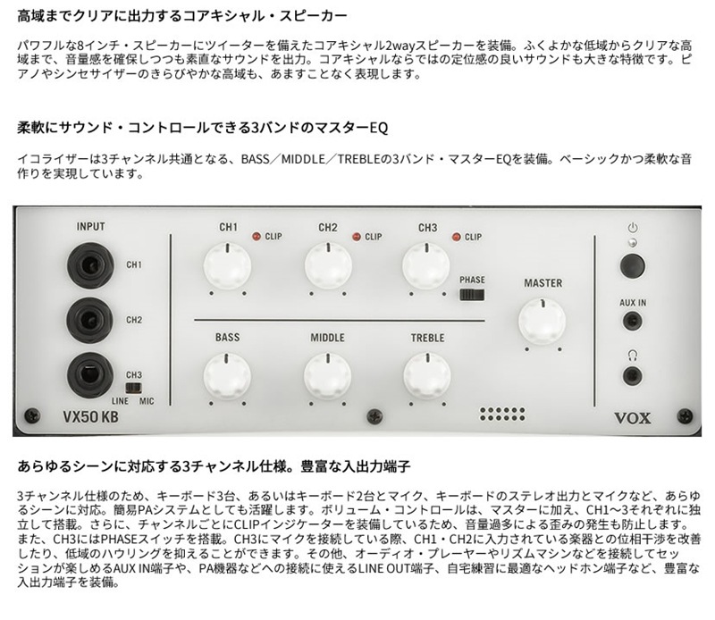 VOX 50W キーボード・アンプ VX50KB【ヴォックス アンプ キーボード用