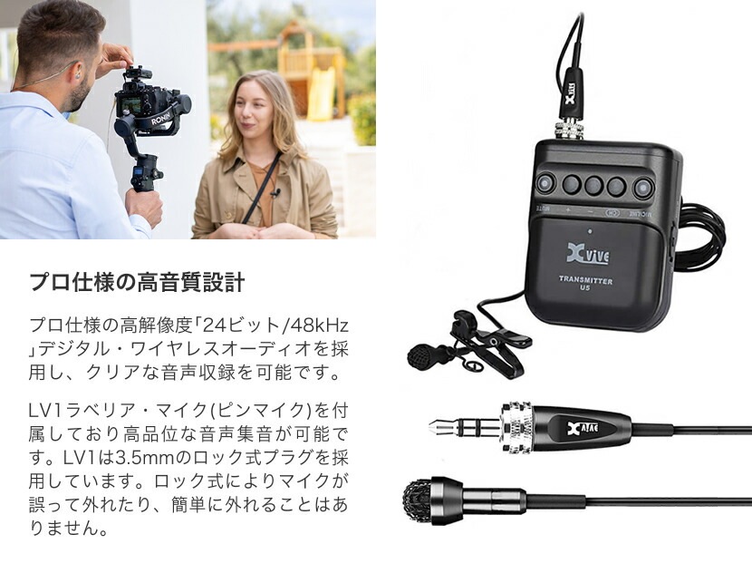 XVIVE ワイヤレスマイクシステム U5T2 [送信機×2、受信機×1、ラべリアマイク(ピンマイク)×2]【動画 録音 撮影 ライブ配信  テレワーク】* | PA・レコーディング機器 | サクラ楽器 本店