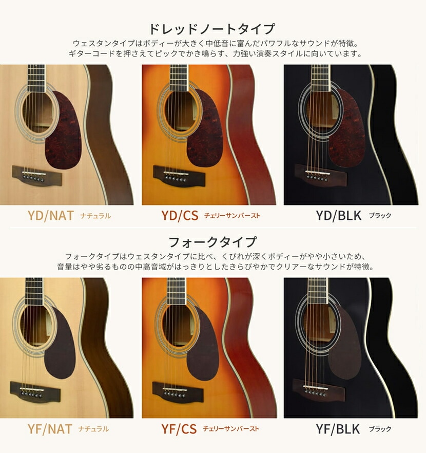 アコースティックギター S.Yairi YD-06H / YF-06H 本体(ソフトケース