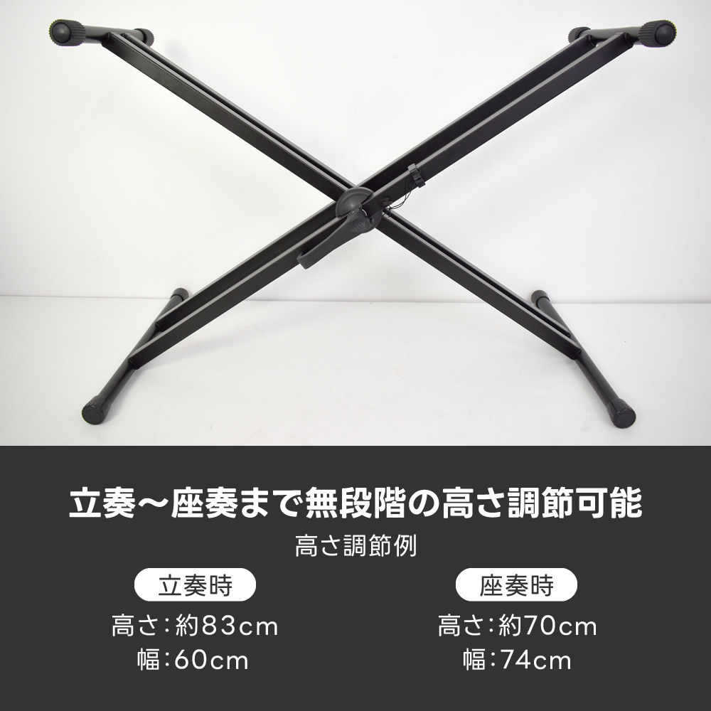 X型キーボードスタンド KYBS-S / KYBS-D 【シングルレッグ or ダブル