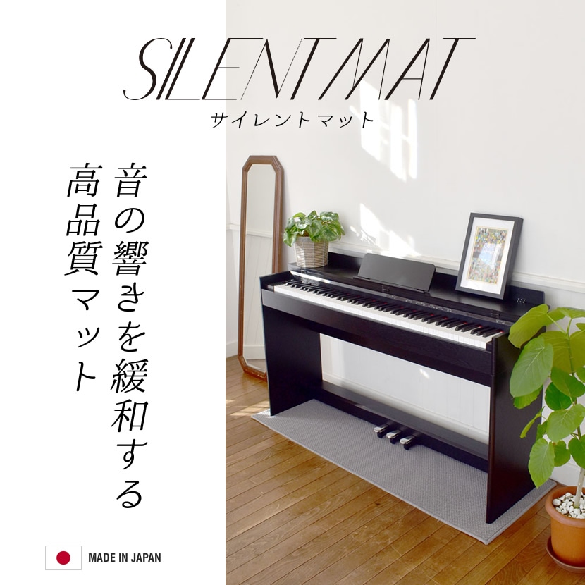 サイレントマット(防音マット) SLMAT150-50 [ 150cm x 50cm ] 【 電子