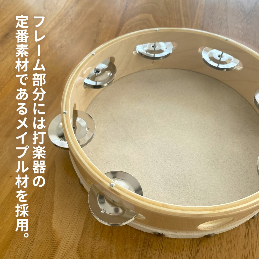 2点以上でさらに値引き！】サイズが選べる皮付きタンバリン [TCS15/5