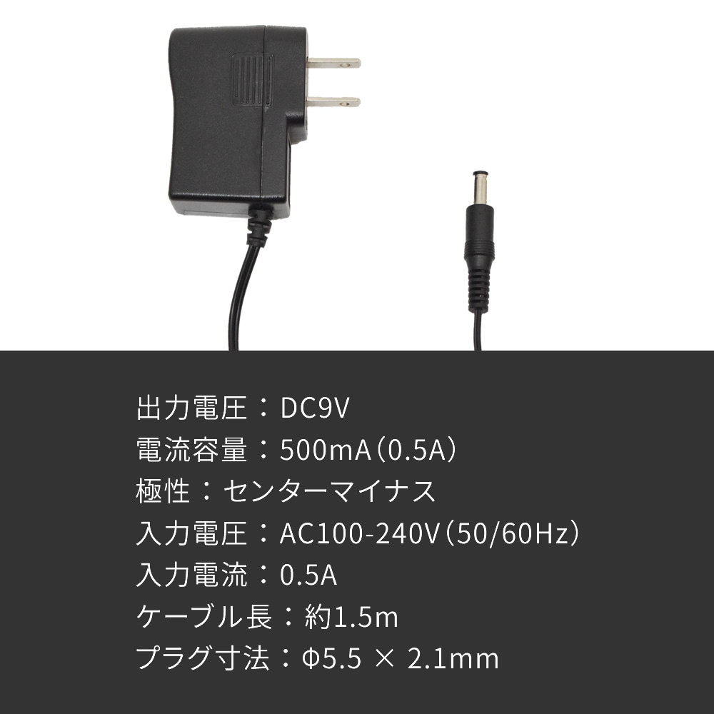 ACアダプター AD-9V/500mA【エフェクター AD9V500MA】【ゆうパケット