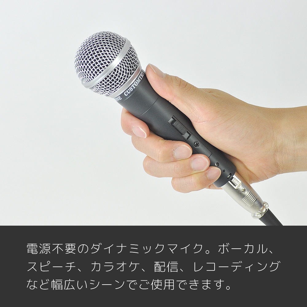 マイク Customtry CM-2000【クロス付き】【ダイナミックマイク ハンド
